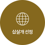 지속적 관리